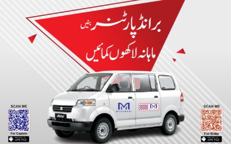 Brand Partner